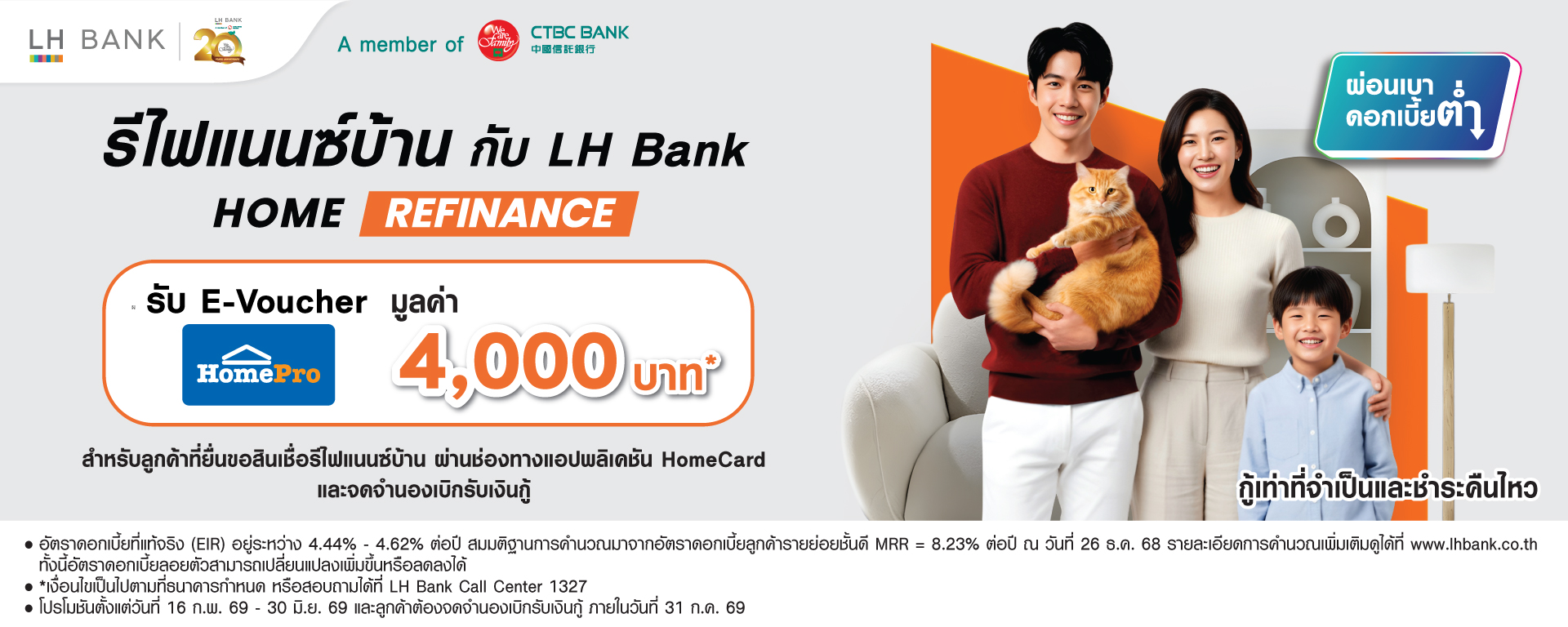 Housing Loan Refinance LH Bank